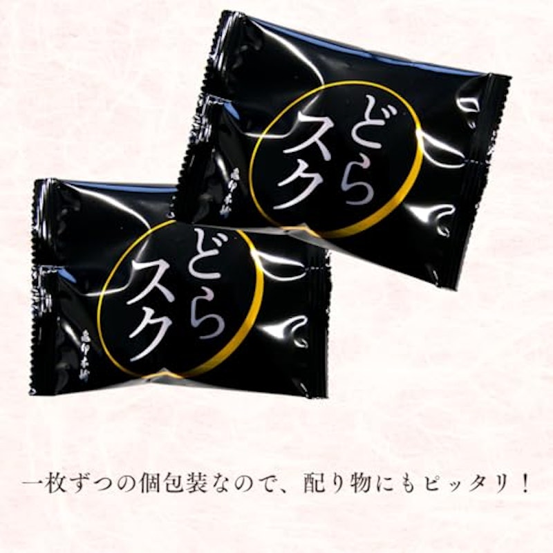 どらスク 3