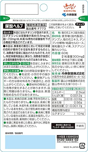 尿酸へルプ 7