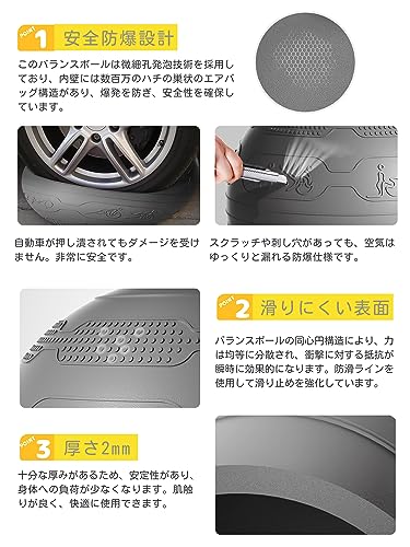 バランスボール 4
