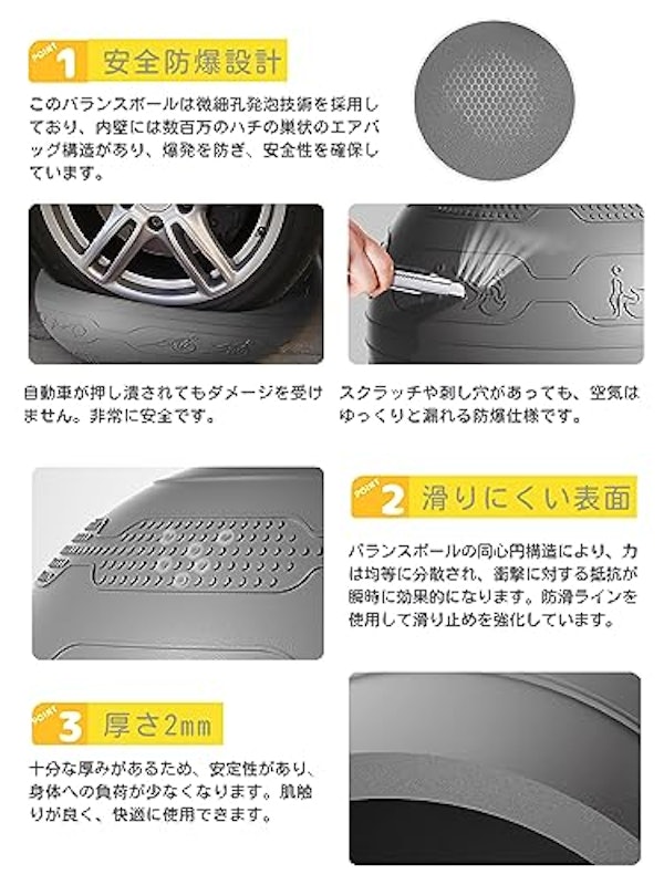 バランスボール 4