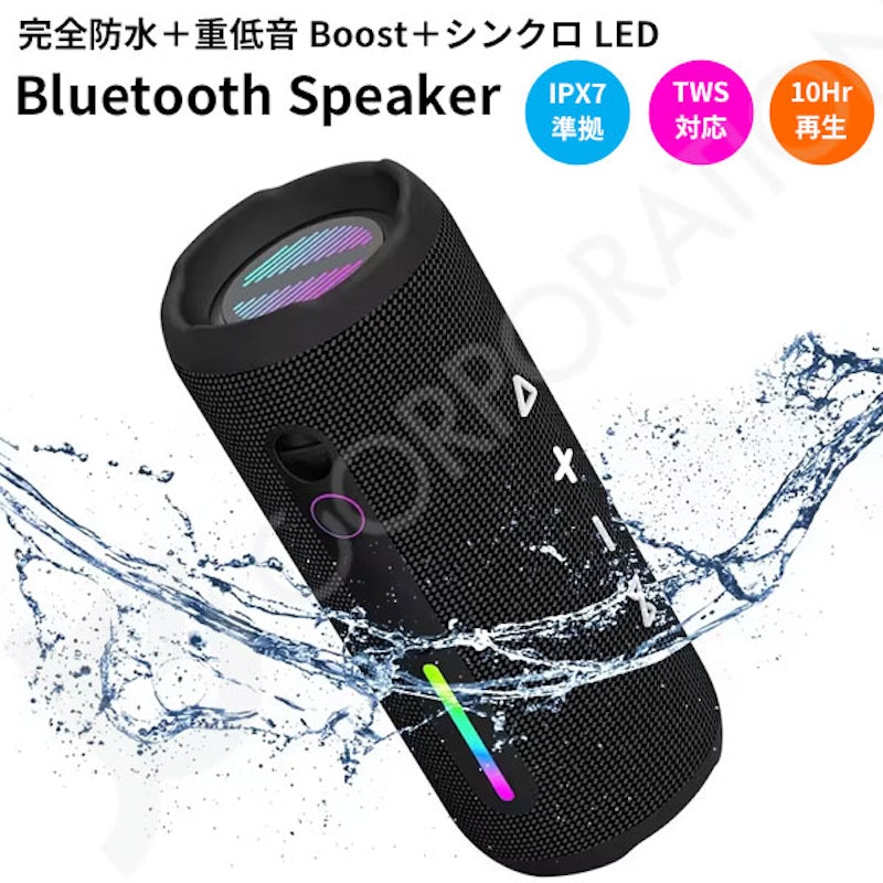 Jecos Bluetoothスピーカー 1