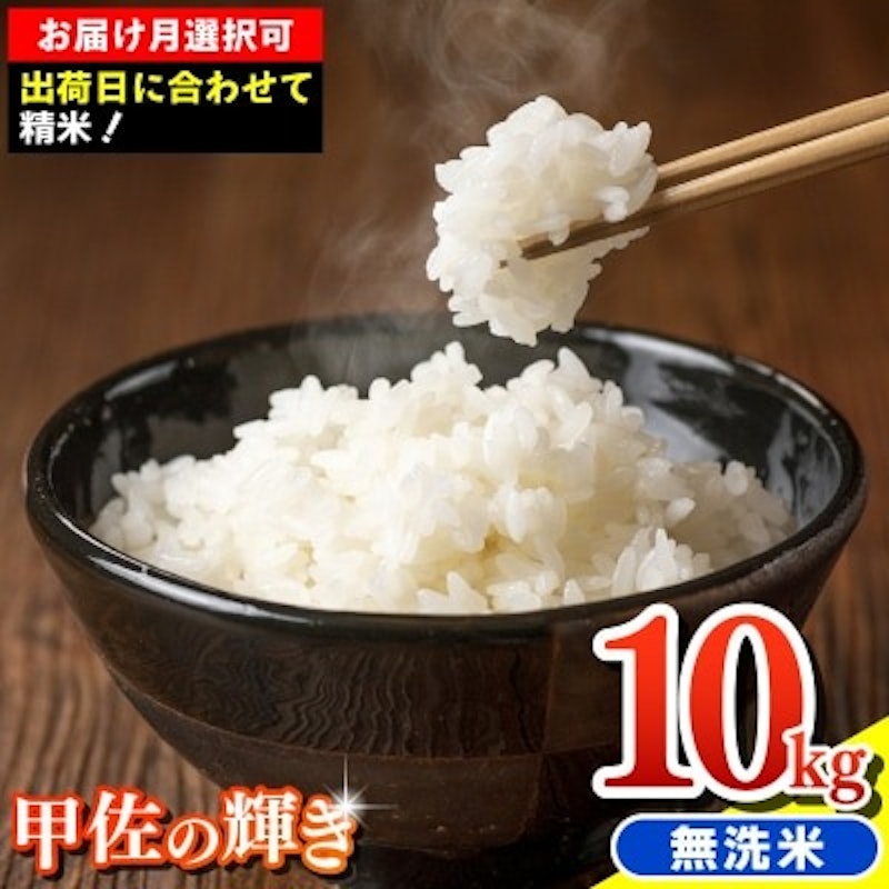 無洗米 定期便 1