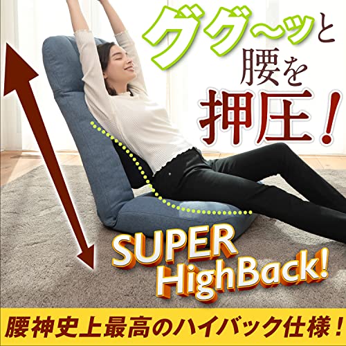 腰痛対策向け座椅子のおすすめ人気ランキング【2025年】 | マイ