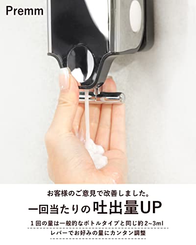 シャンプーディスペンサー 2