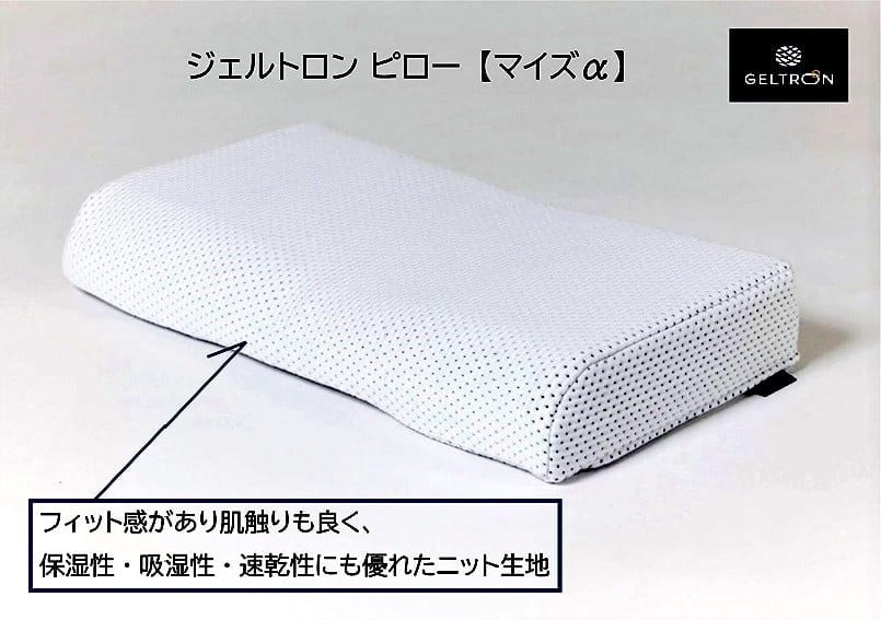 ジェルトロンピロー マイズα 6