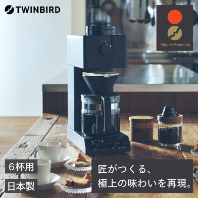 全自動コーヒーメーカー 1
