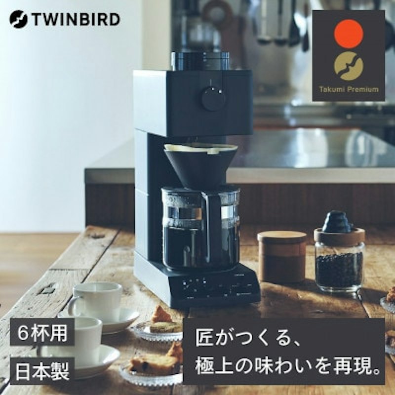 全自動コーヒーメーカー 1