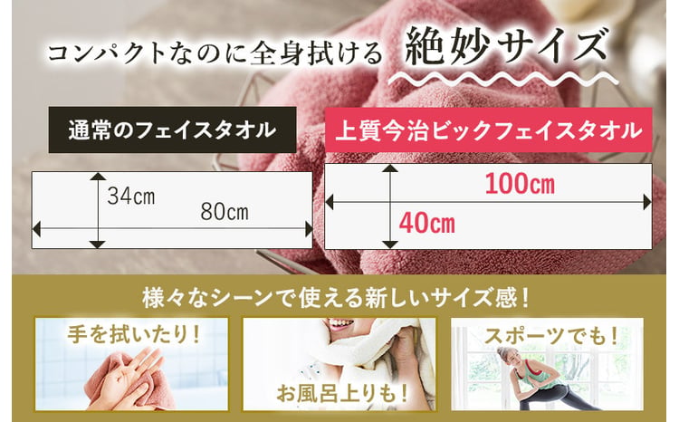 上質今治ビッグフェイスタオル 4枚セット 8