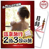 21年 ビンゴ景品のおすすめ人気ランキング40選 Mybest 21年 ビンゴ景品のおすすめ人気ランキング40選 Mybest