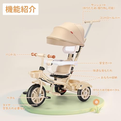 三輪車 子供 折りたたみ 6in1 セーフティーガード 乗用玩具 キックバイク 子供用三輪車 折りたたみ 6in1 セーフティーガード キックボード