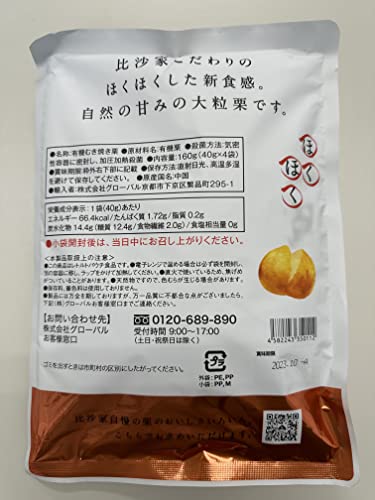 焼まろん 2