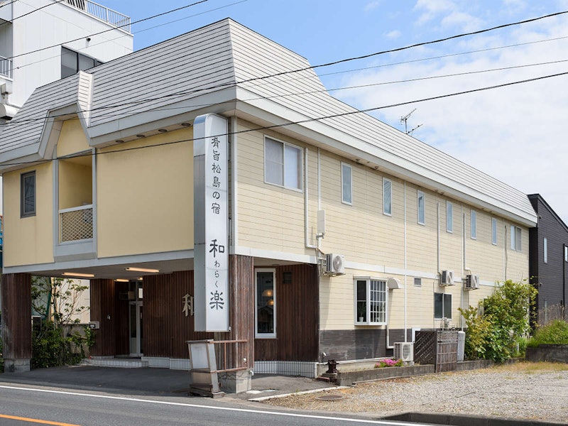 松島ホテル和楽 1