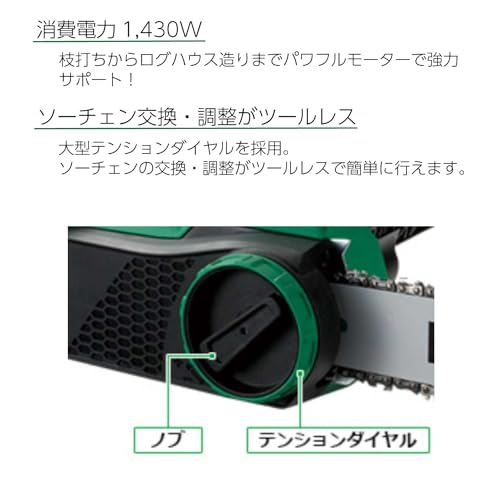 電気チェンソー 2