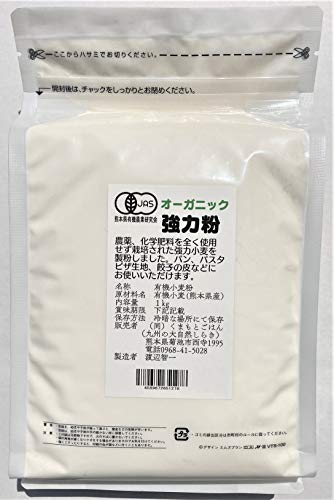 有機JAS オーガニック 強力粉 2