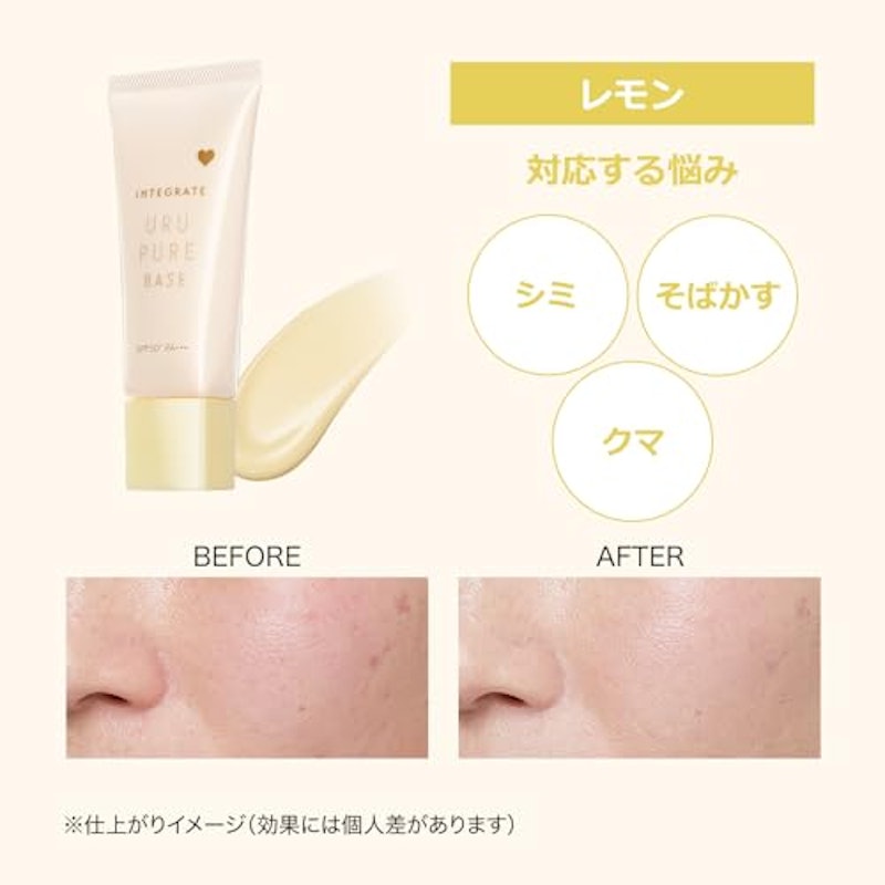 うるピュアベース 7