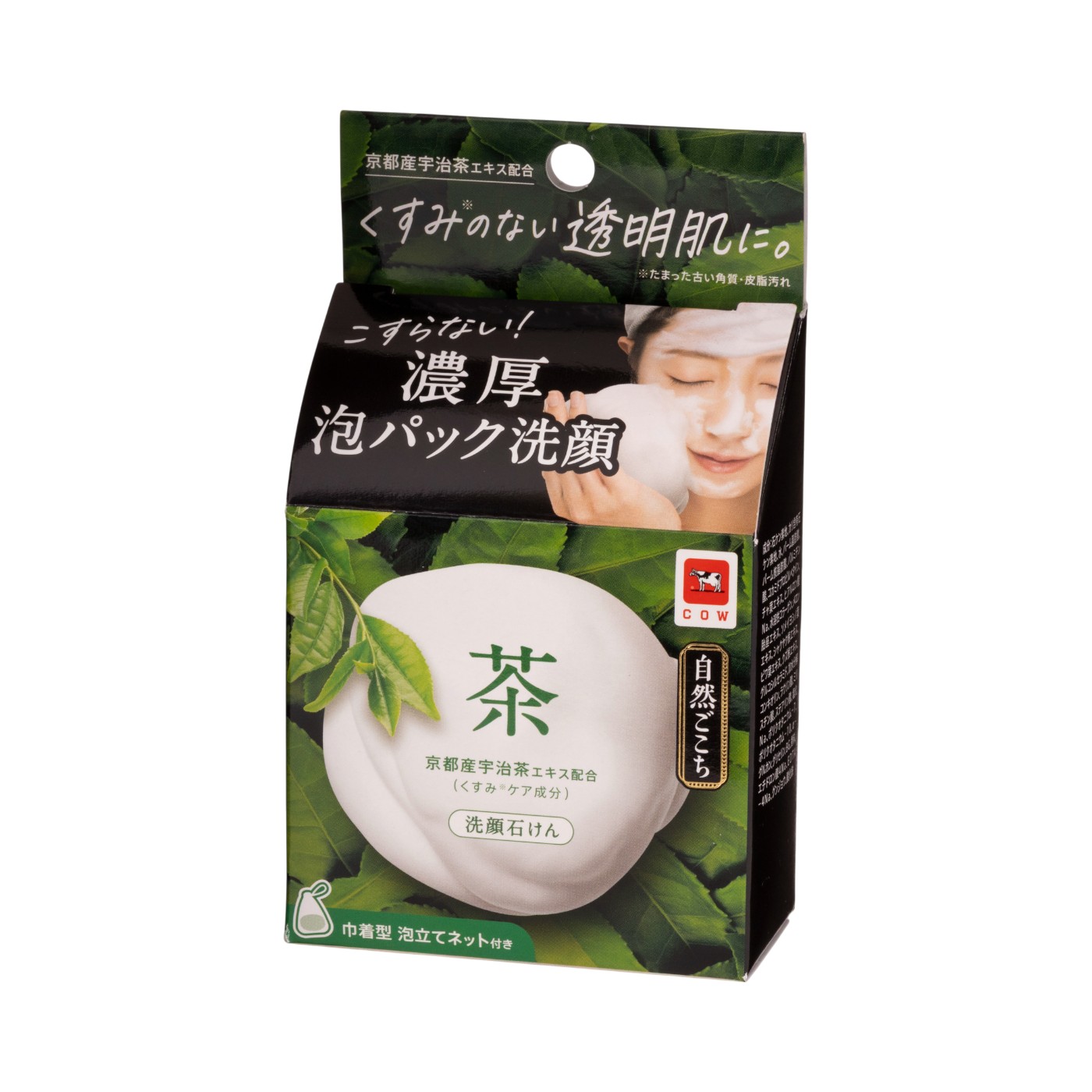 自然ごこち 茶 洗顔石けん 5