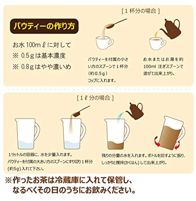 パウティー 麦茶 粉末 4