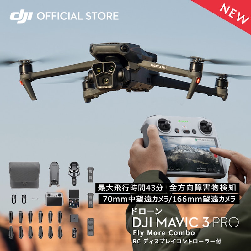 Mavic 3 Pro 1