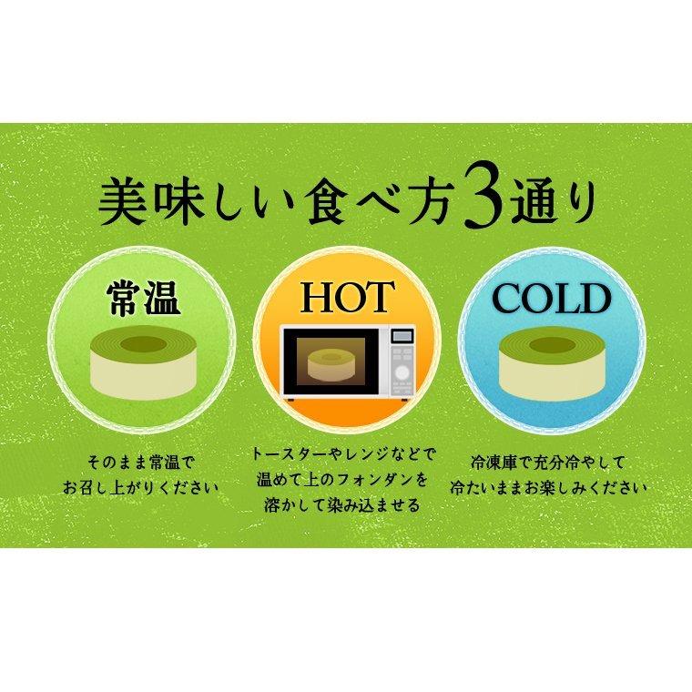 静岡抹茶バウムクーヘンCHIYOの和 8