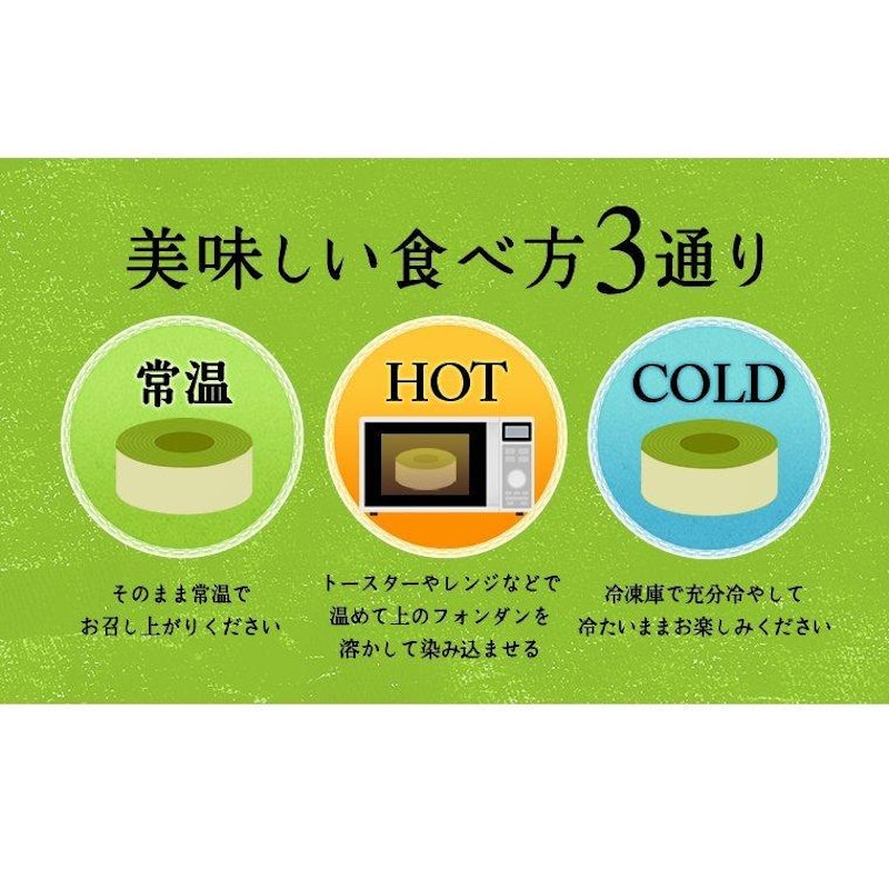 静岡抹茶バウムクーヘンCHIYOの和 8