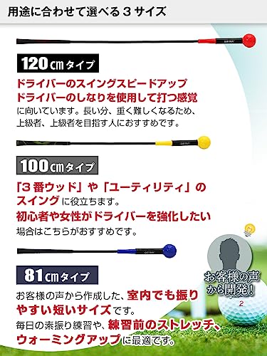 スイングトレーナー 5