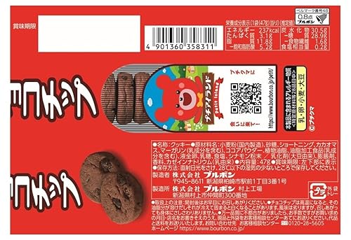 プチ チョコチップ 2