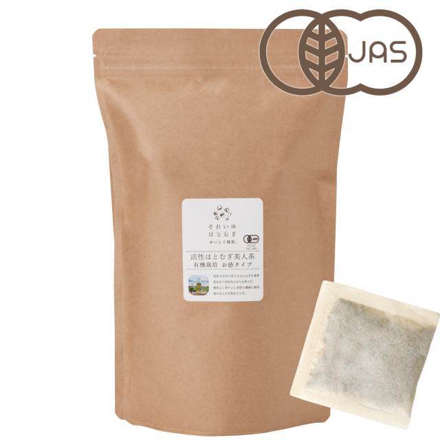活性はとむぎ美人茶 有機農産物 1