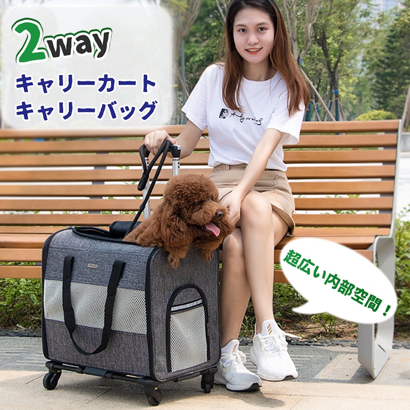 ペットキャリーバッグ 1