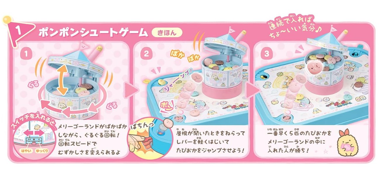 すみっコぐらし 2