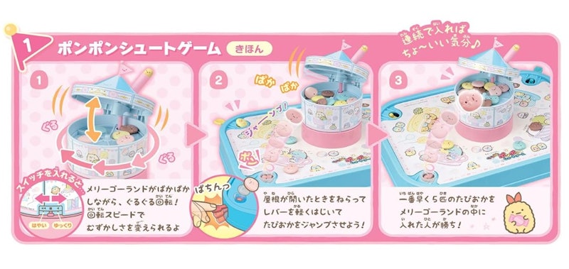 すみっコぐらし 2