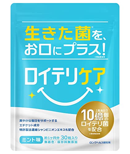 ロイテリ菌タブレットのおすすめ人気ランキング【2026年6月】 3