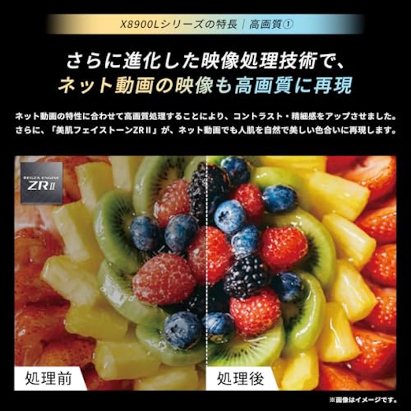 4K有機ELレグザ 3