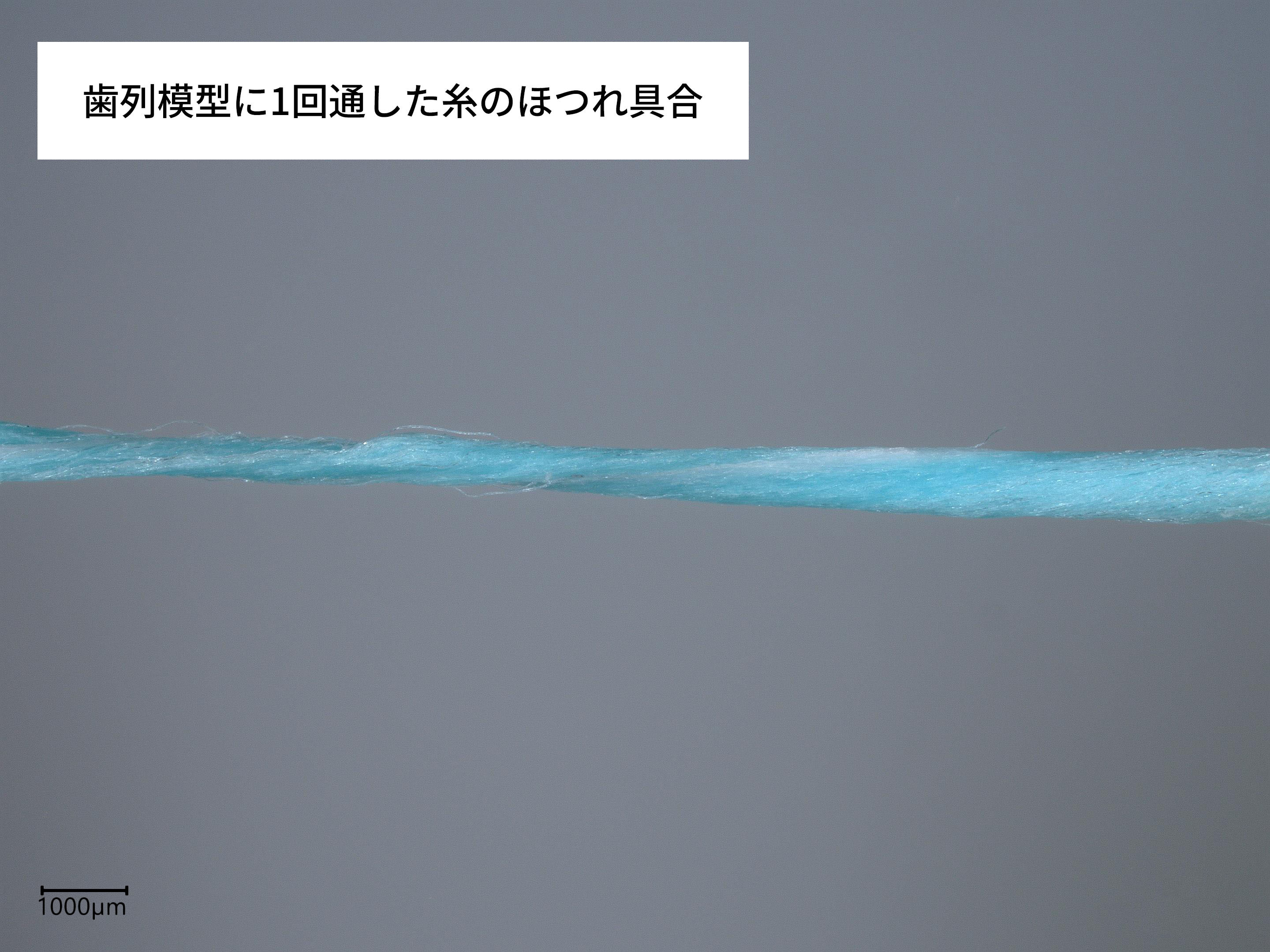 フロアフロス スタートアップ 4