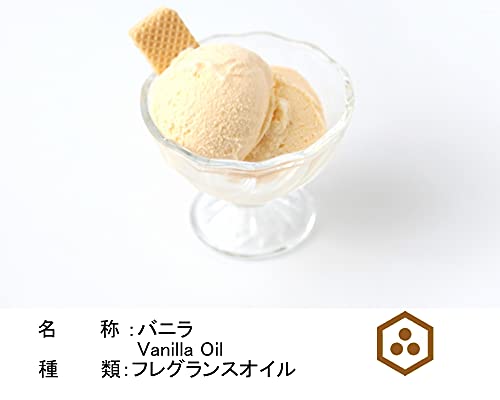 バニラ　アロマオイル 3