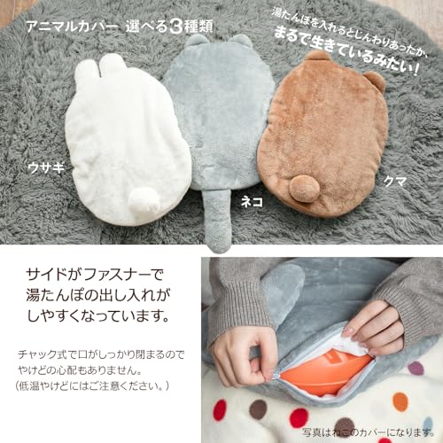 湯たんぽ アニマルカバーセット 4