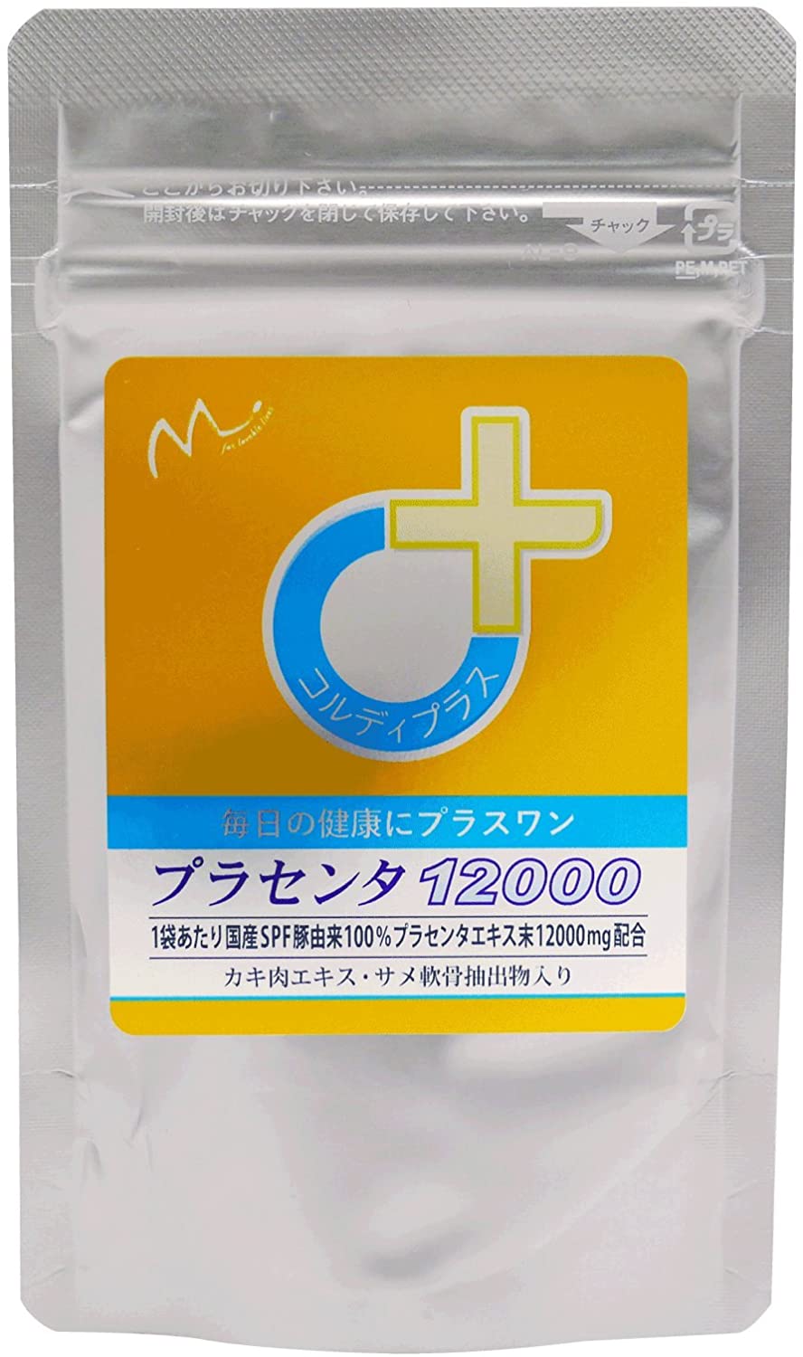 プラセンタ12000 1