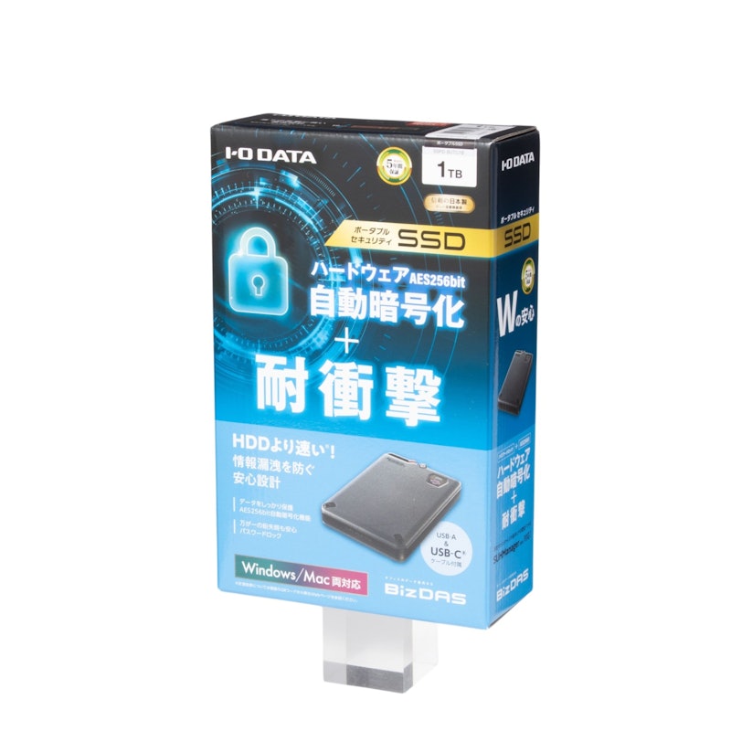 セキュリティポータブルSSD 4