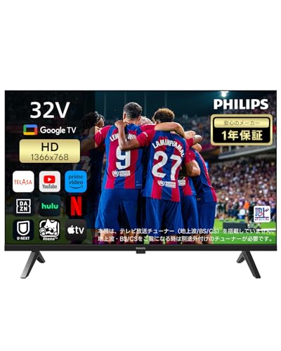 32型のチューナーレステレビのおすすめ人気ランキング【2026年4月 