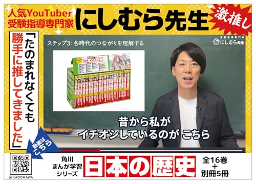 日本の歴史全16巻+別巻5冊定番セット 4