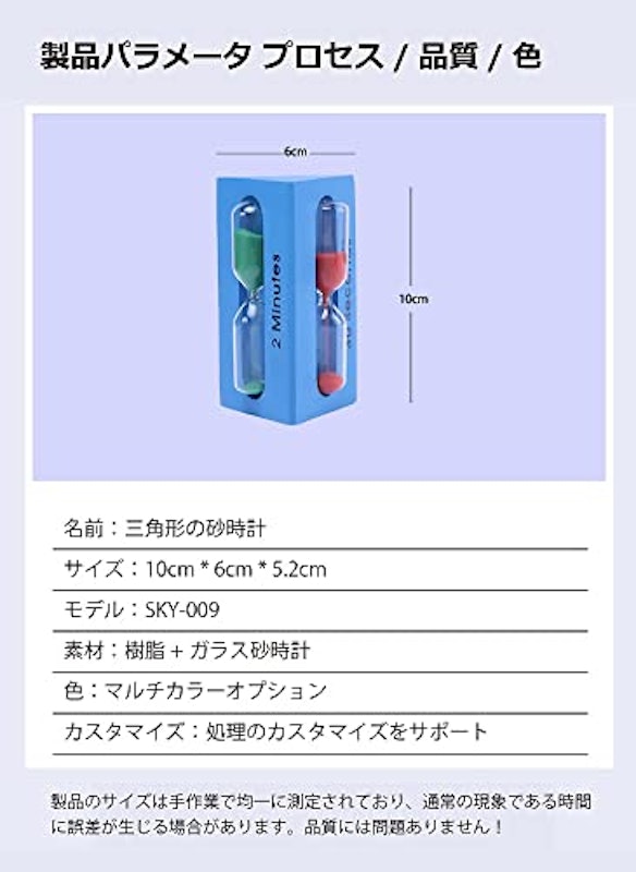 砂時計 3