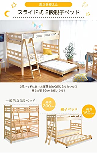 二段ベッド スライド式  2