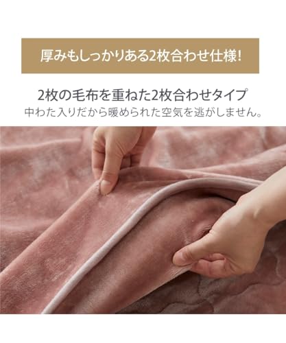 吸湿発熱フランネル2枚合わせ中わた入毛布 7