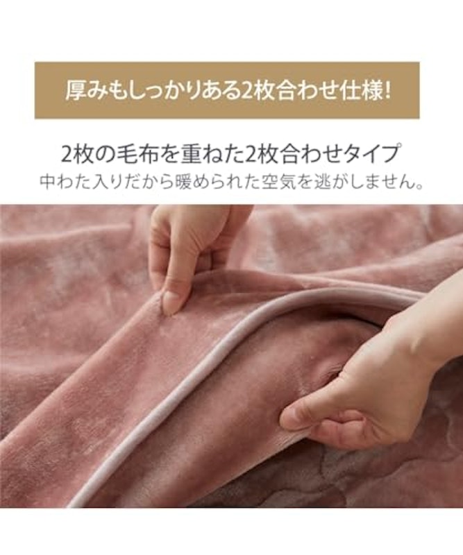 吸湿発熱フランネル2枚合わせ中わた入毛布 7