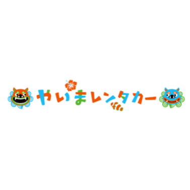 やいまレンタカー 1