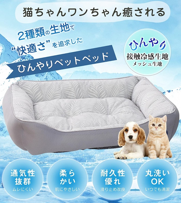 ペットベッド 1