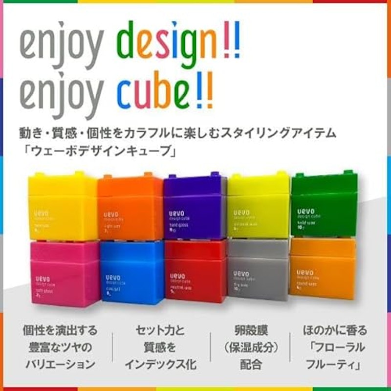 ウェーボ デザインキューブ ドライワックス 2