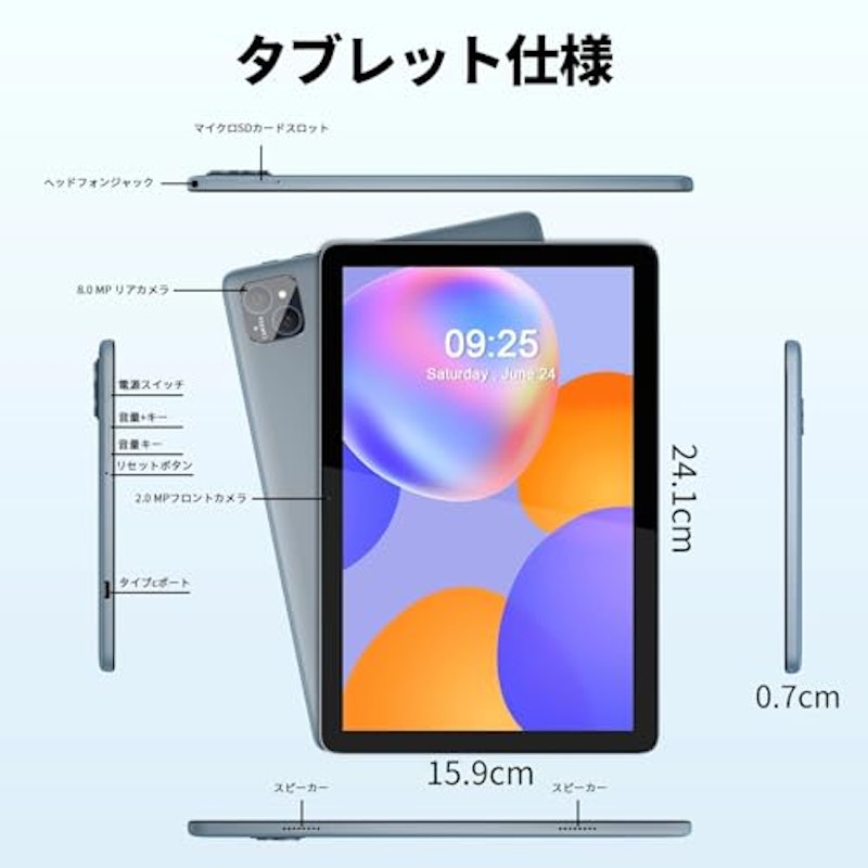 タブレット 6