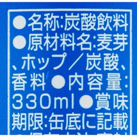 Bavaria 0.0% オリジナル クチコミ評価・評判&検証レビュー 2