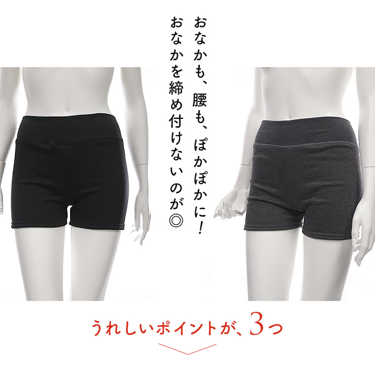 おなか想い　裏ボア１分丈 2