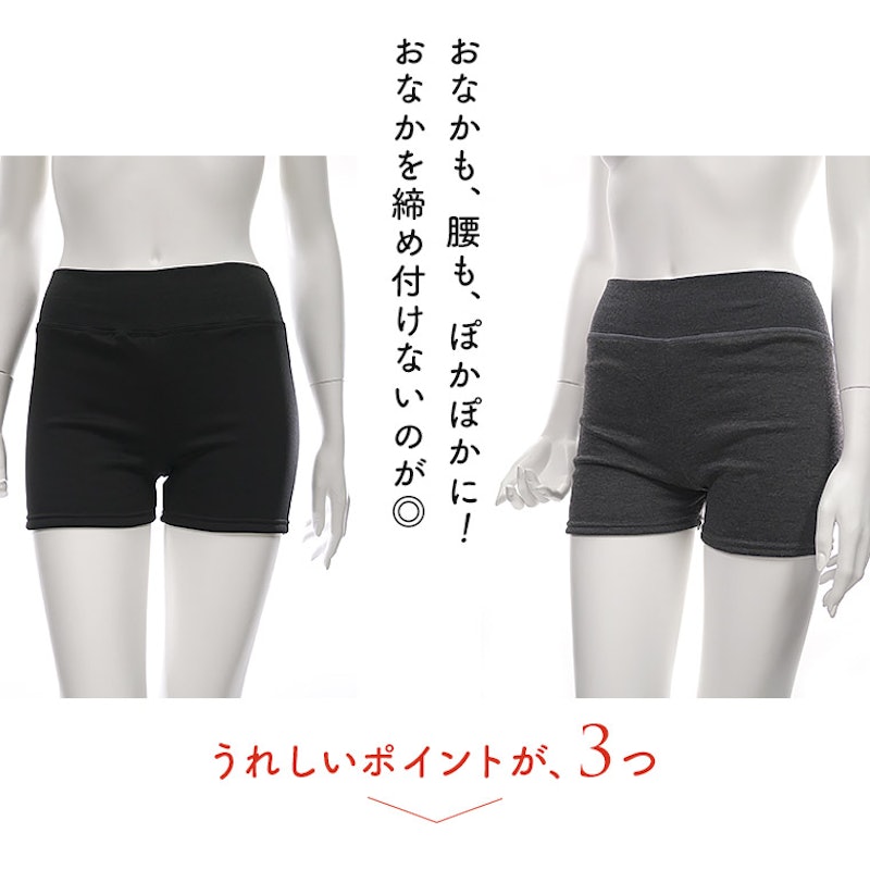 おなか想い 裏ボア1分丈 2